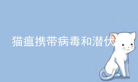 待宰活猫查出猫瘟 第1张