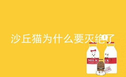 巴基斯坦沙猫